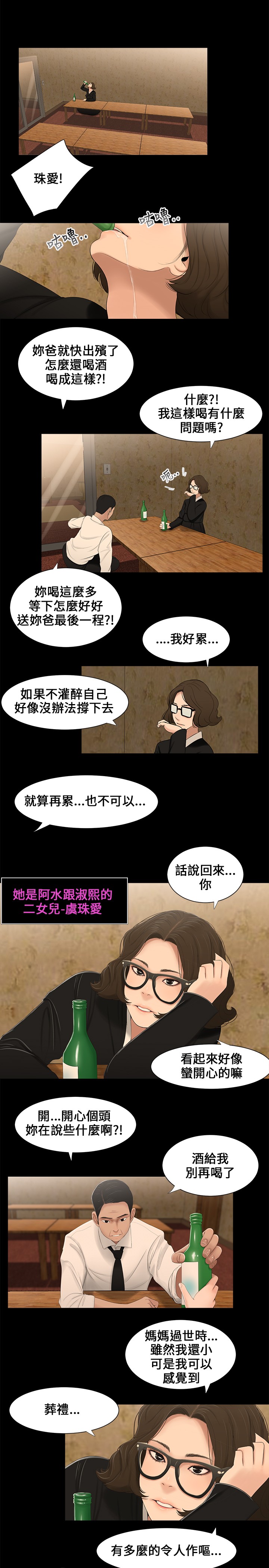 第3章：抱紧我1