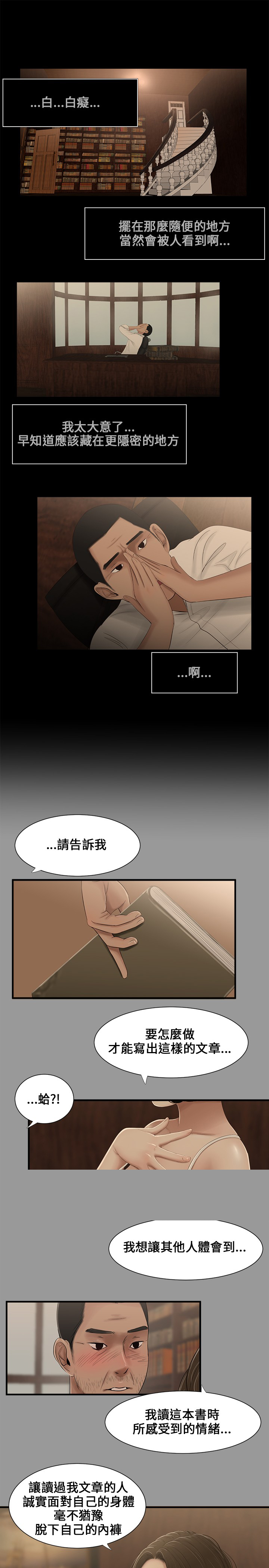 第8章：撞见0