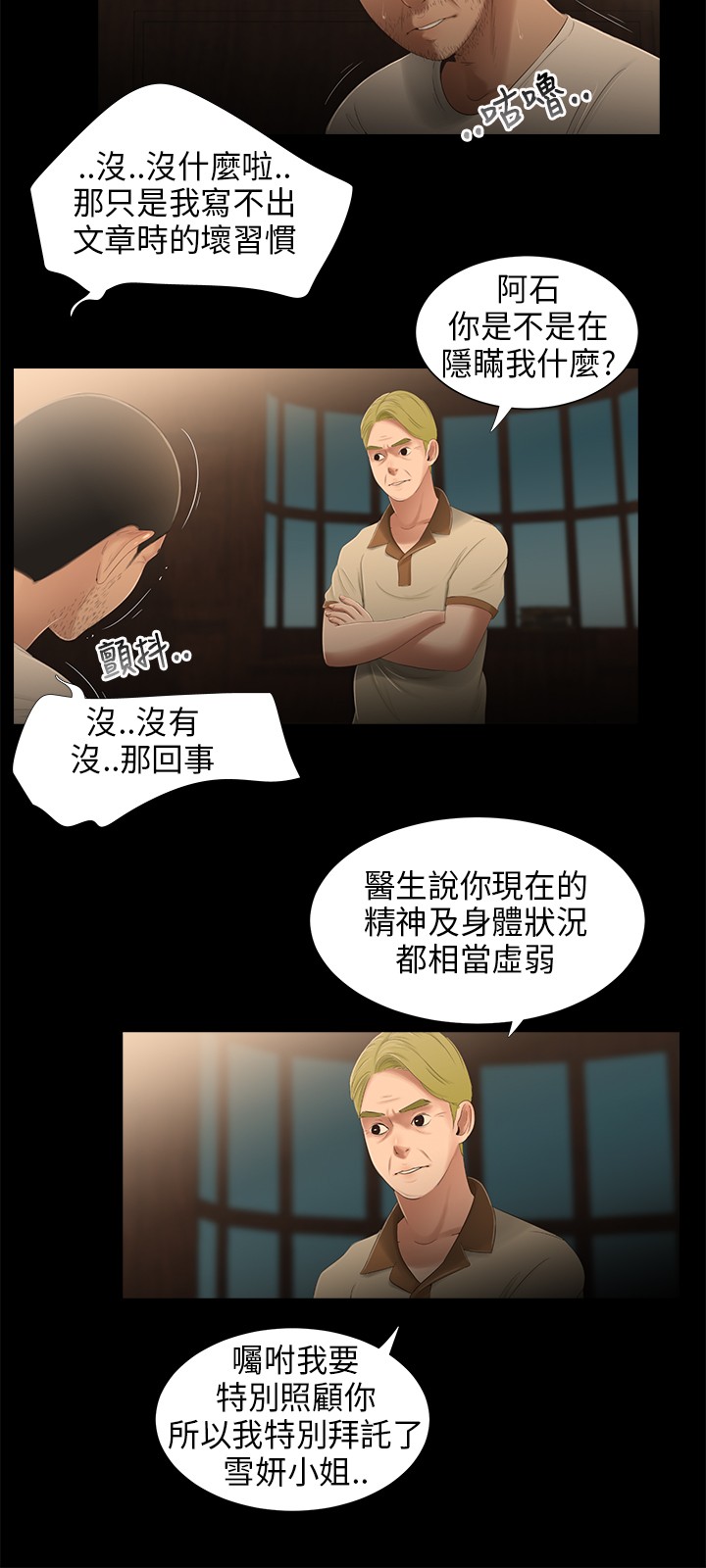 第20章：祈求5