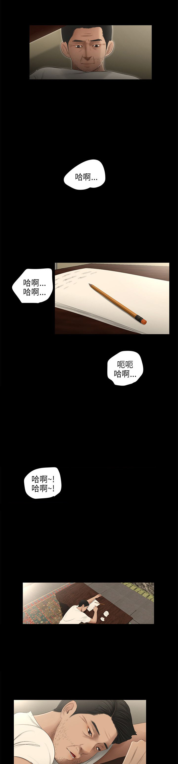 第49章：离开12