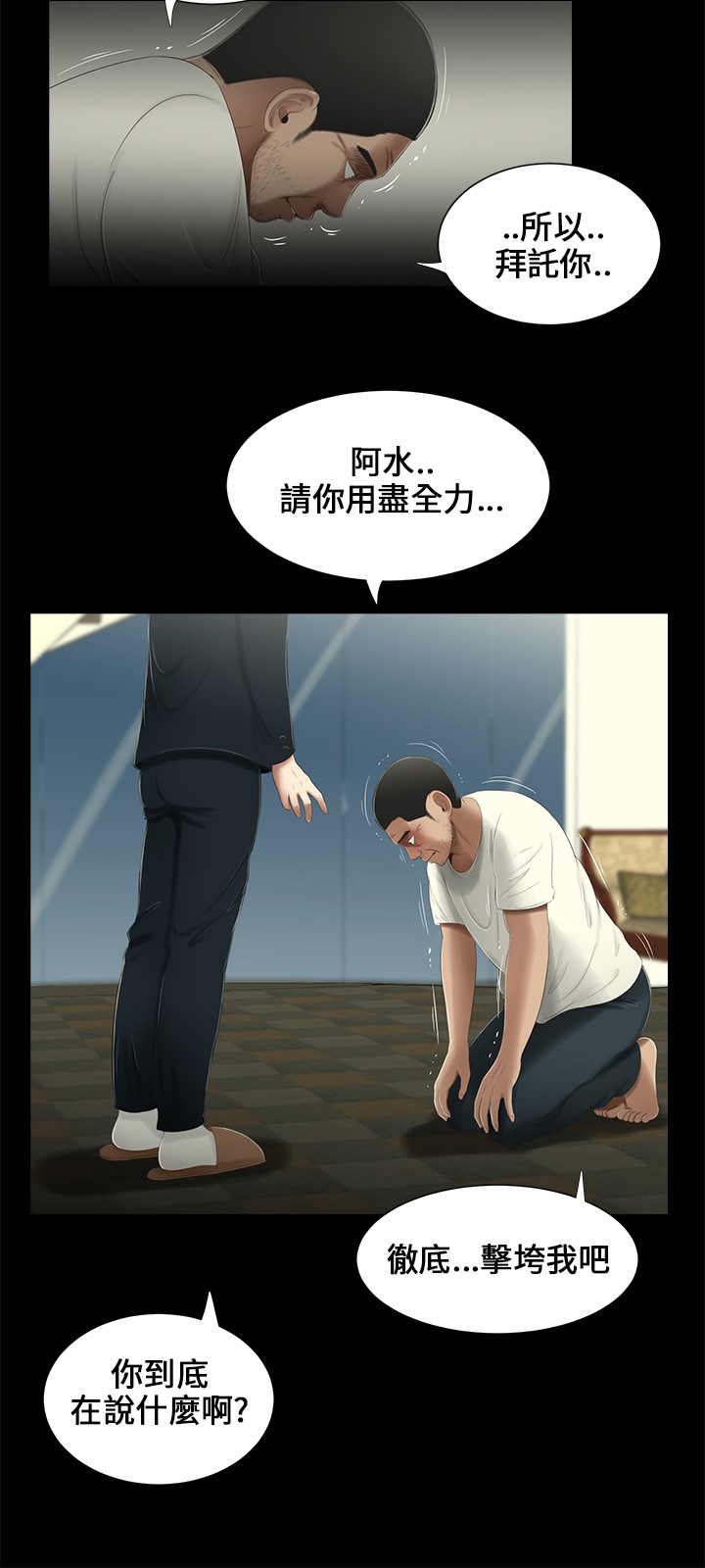 第18章：坦白10