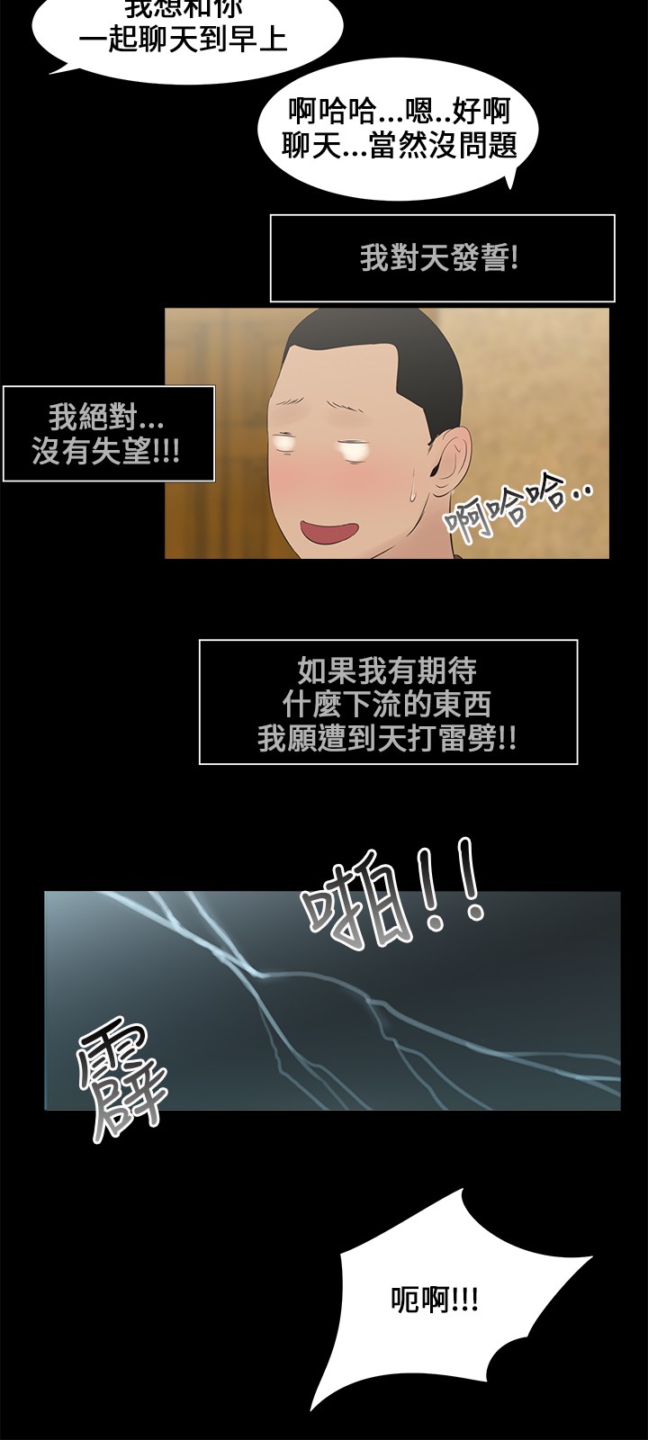 第4章：当兵14