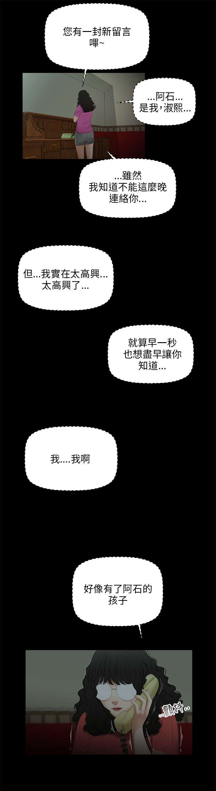 第45章：留言9