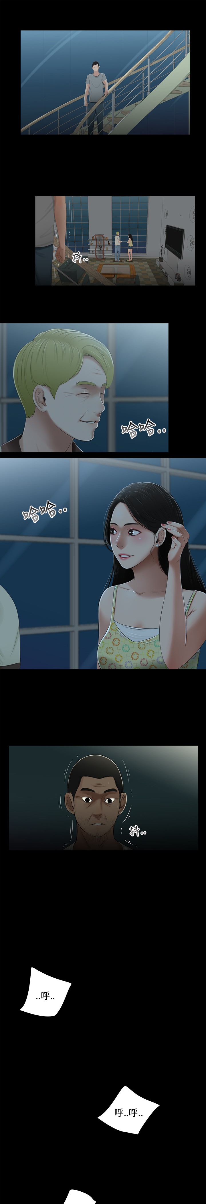 第21章：落水12