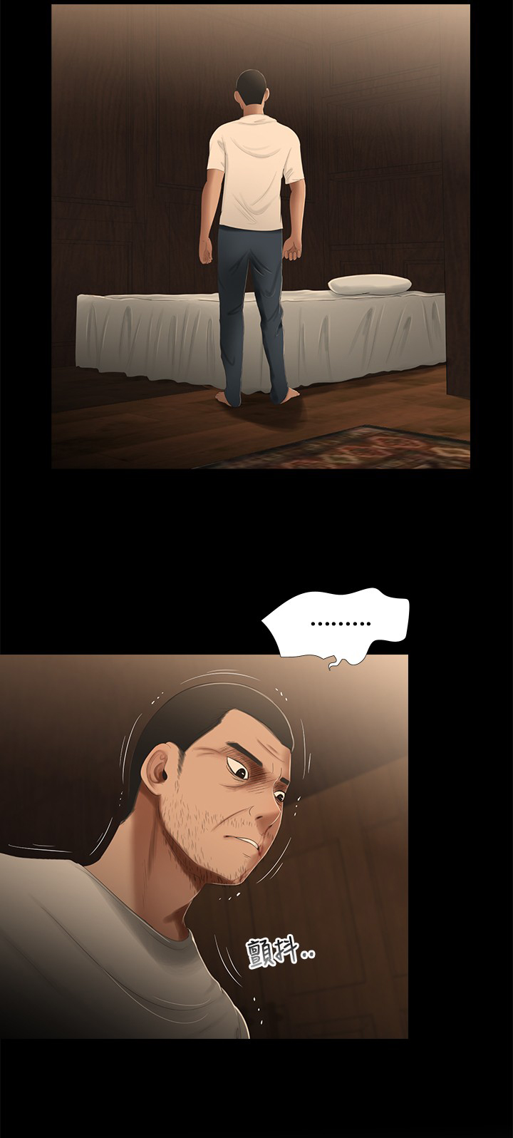 第18章：坦白1