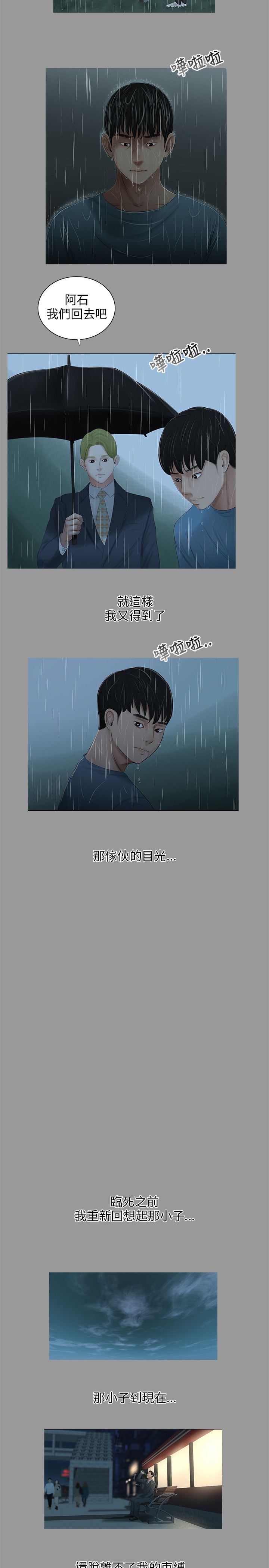 第56章：去世14