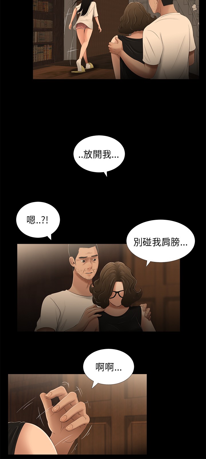 第27章：哭泣9