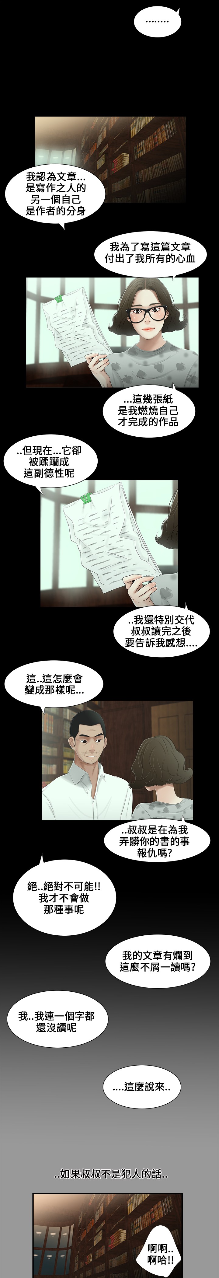 第11章：文章5