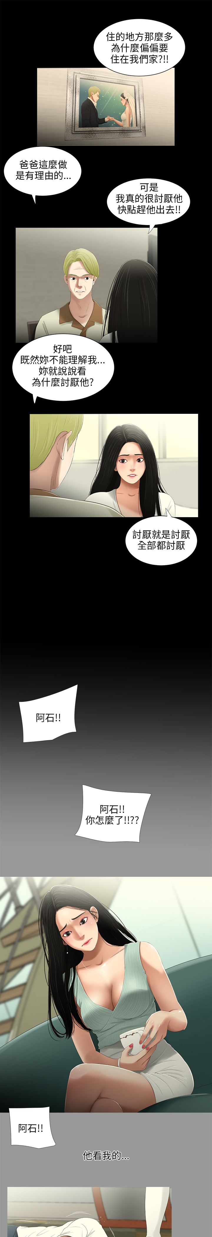第21章：落水0
