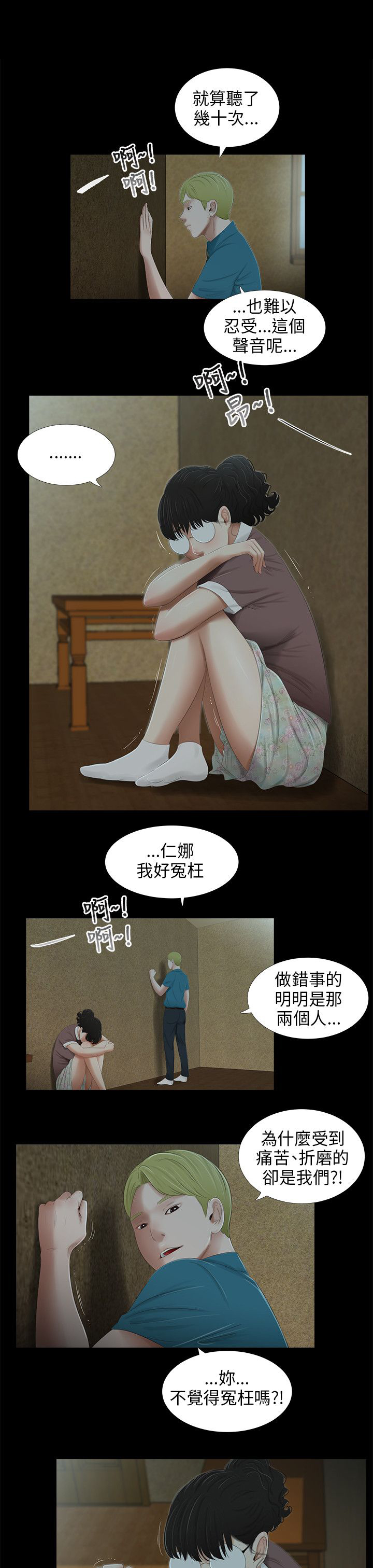第44章：出轨5