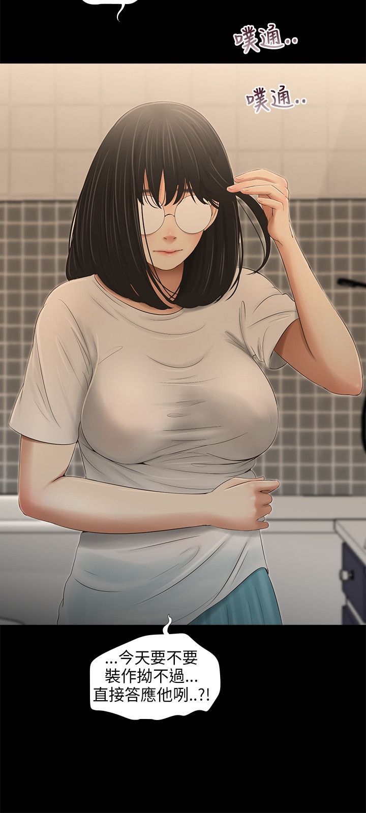 第41章：注意我10
