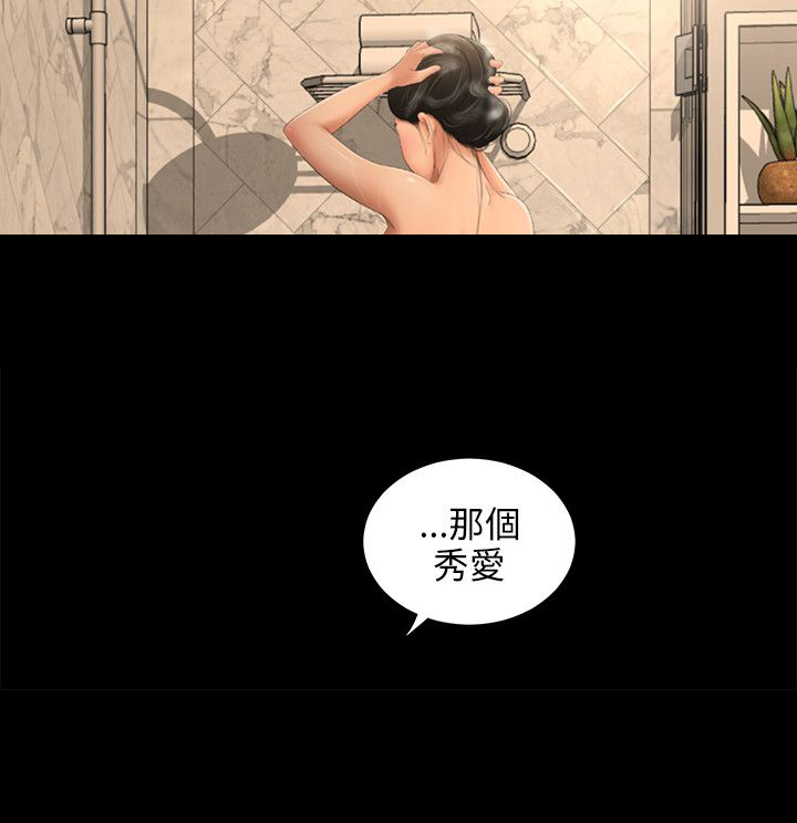 第54章：少一人5