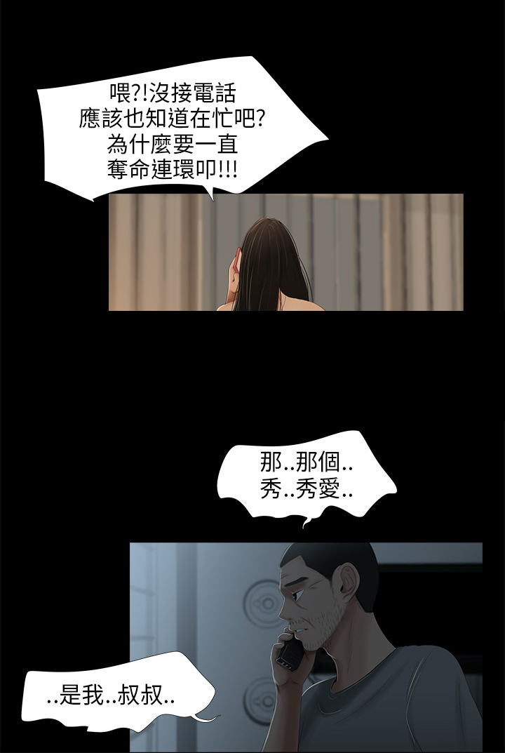 第23章：拜托3