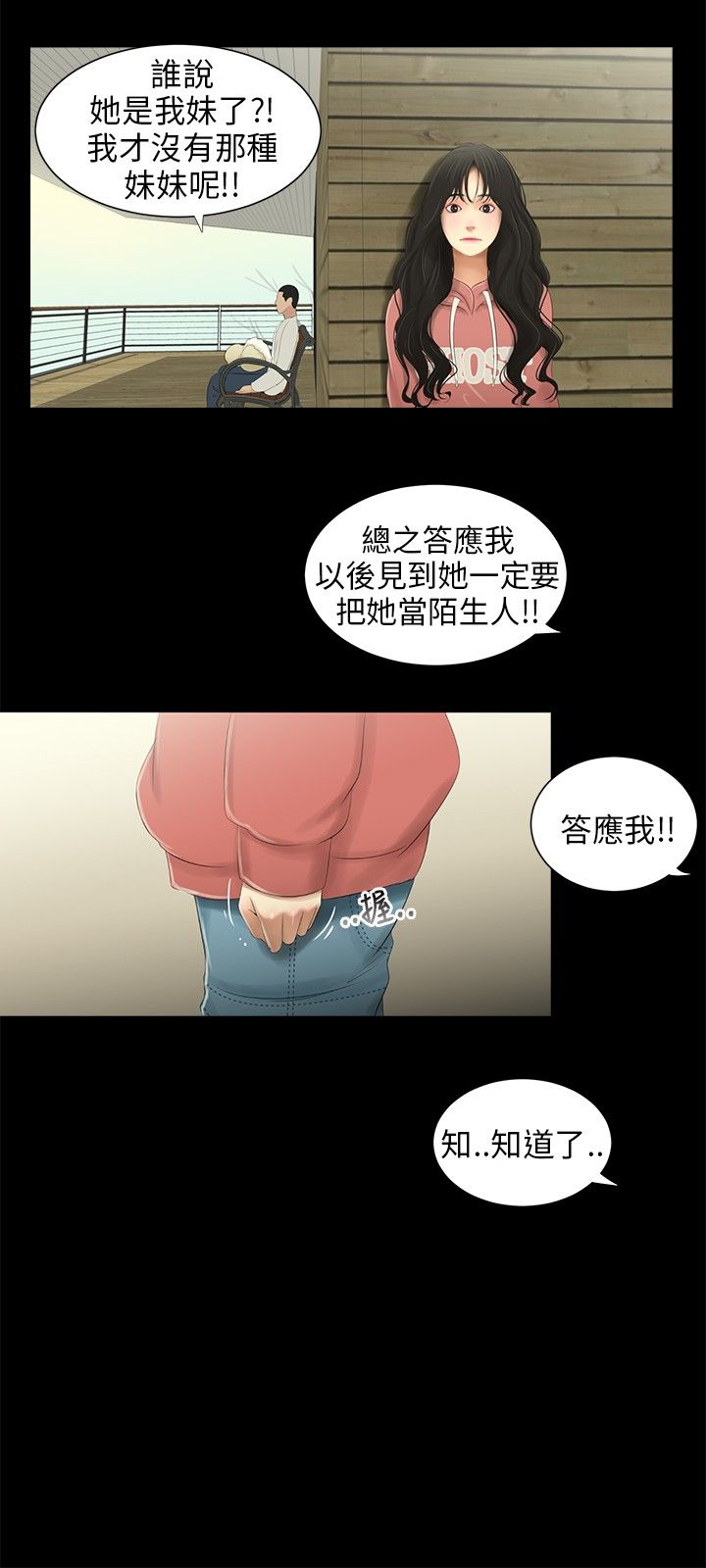 第36章：位置11