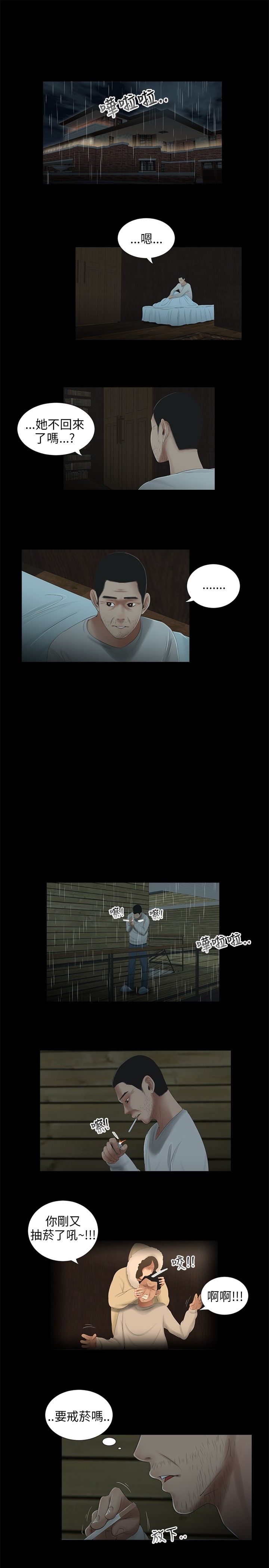 第38章：转变0