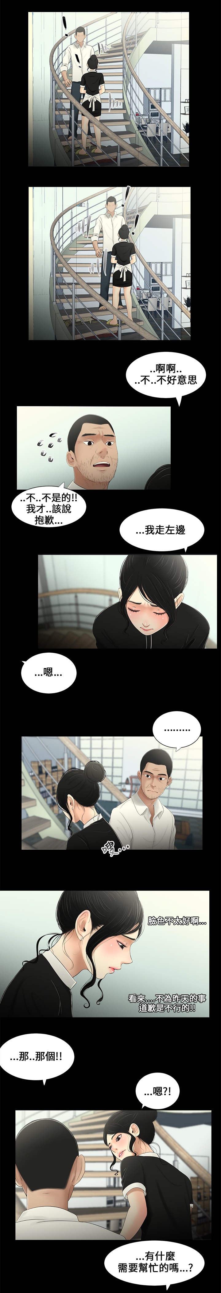 第9章：按倒4