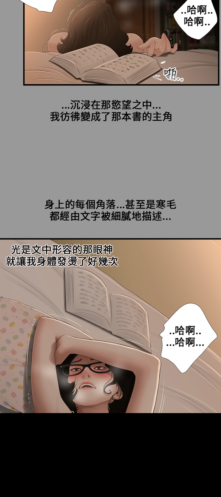 第7章：日记7