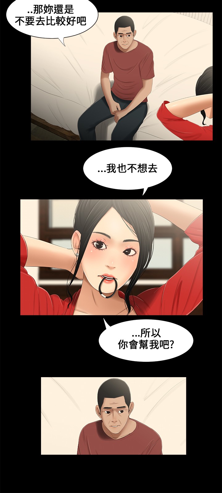 第15章：新衣服2