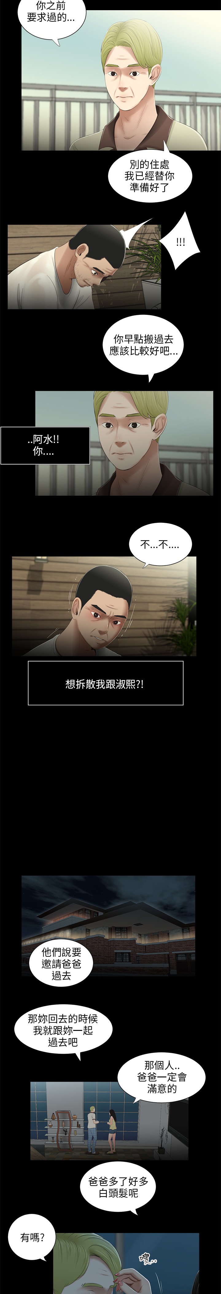 第21章：落水10