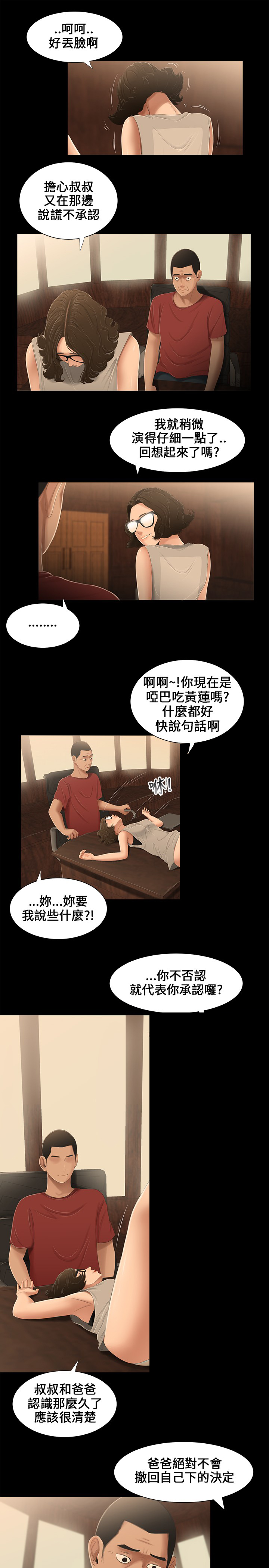 第13章：条件11