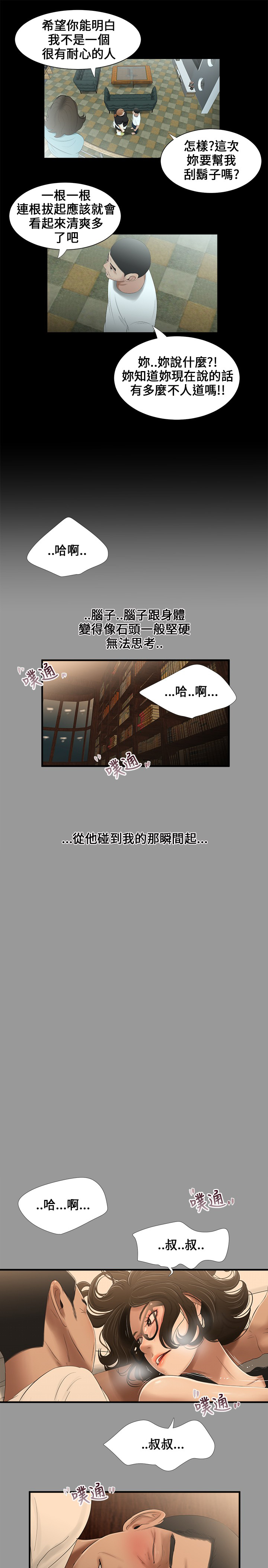 第16章：嫉妒6