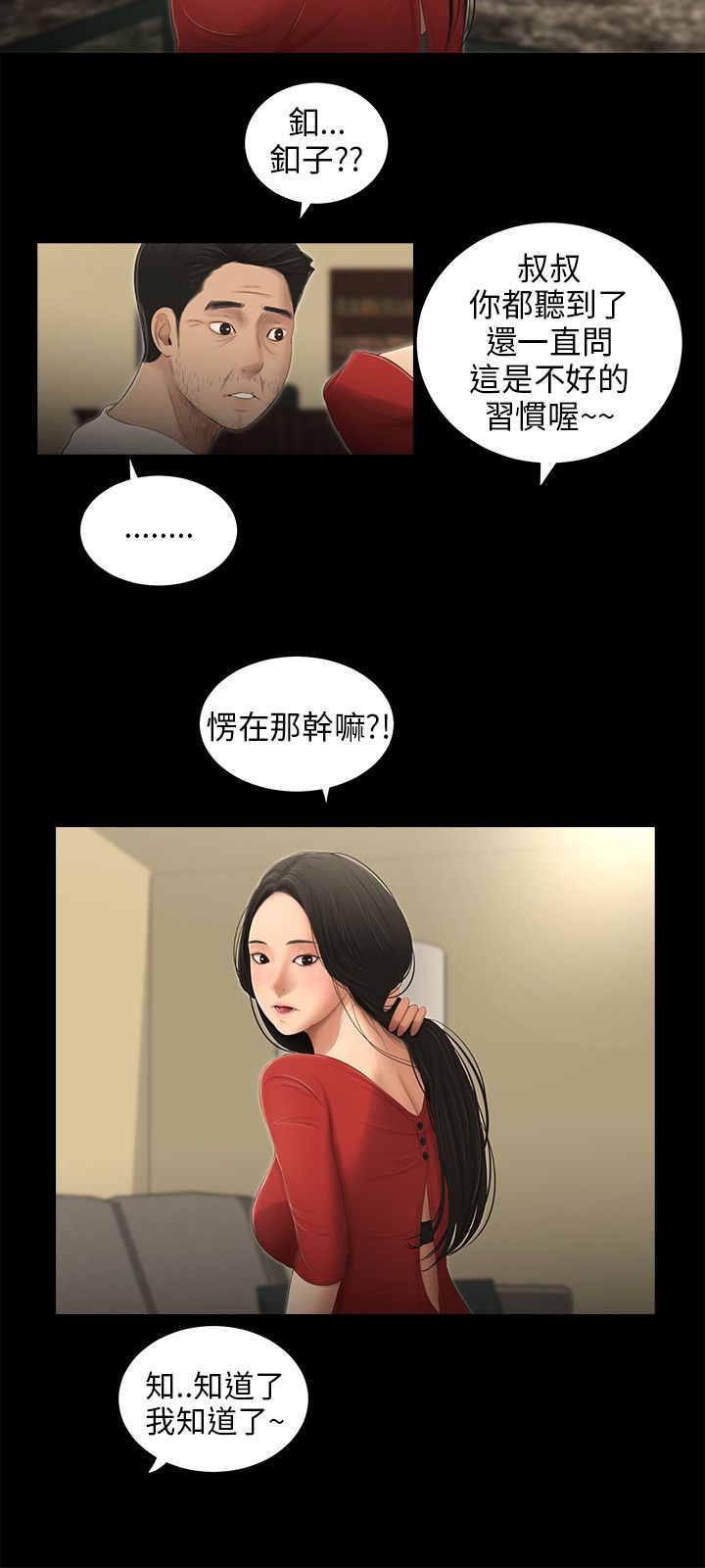 第52章：好奇12