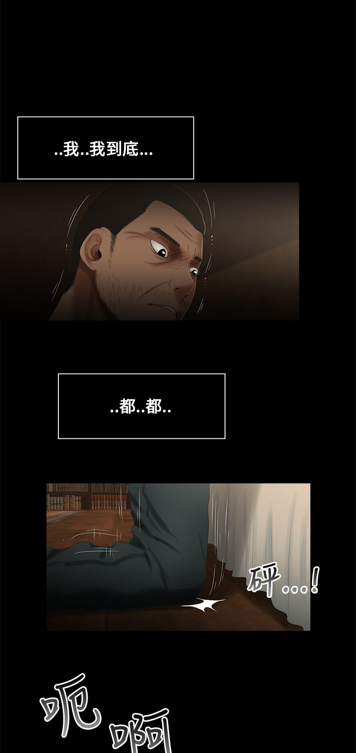 第18章：坦白2