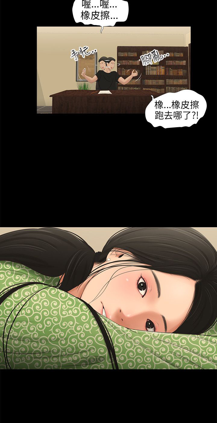 第50章：别乱看15