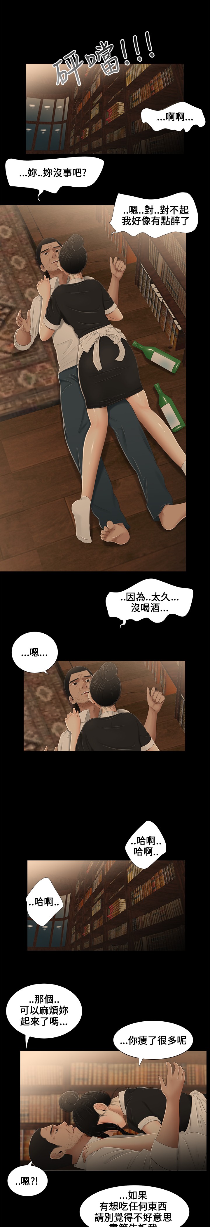 第9章：按倒13