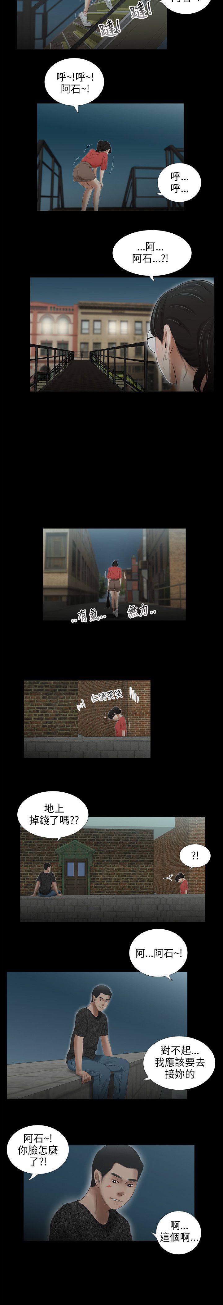 第42章：护送8