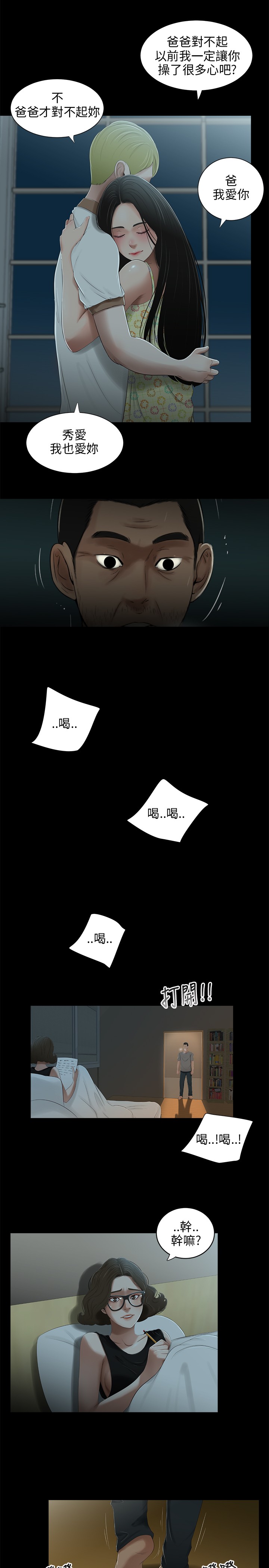 第28章：订婚7