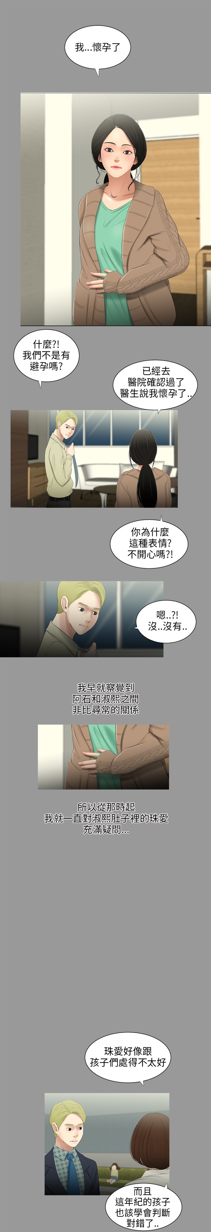 第29章：赢过0