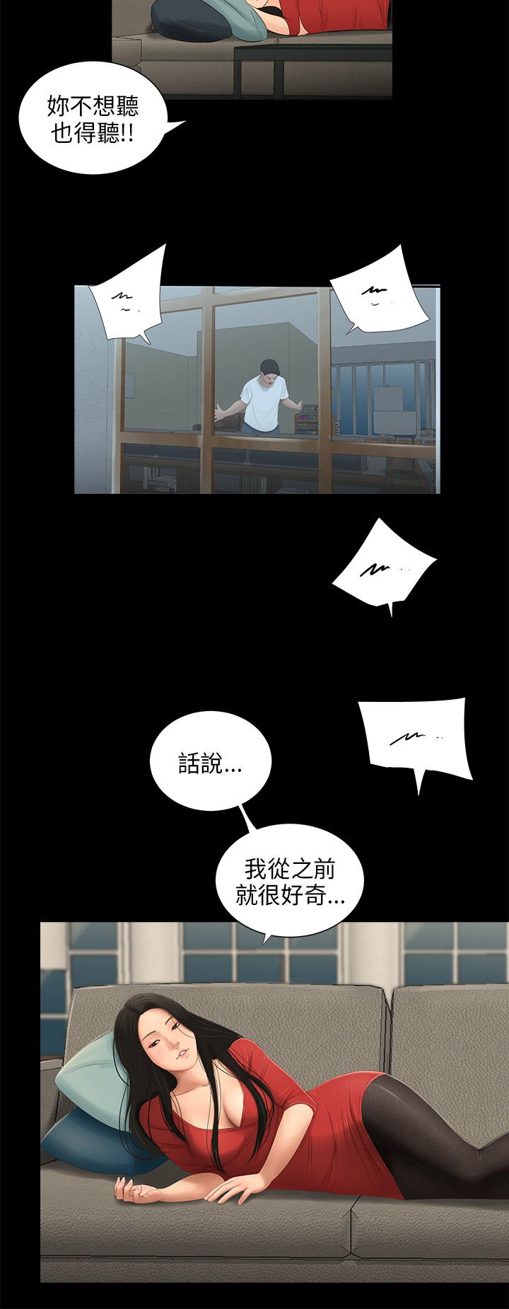 第52章：好奇9