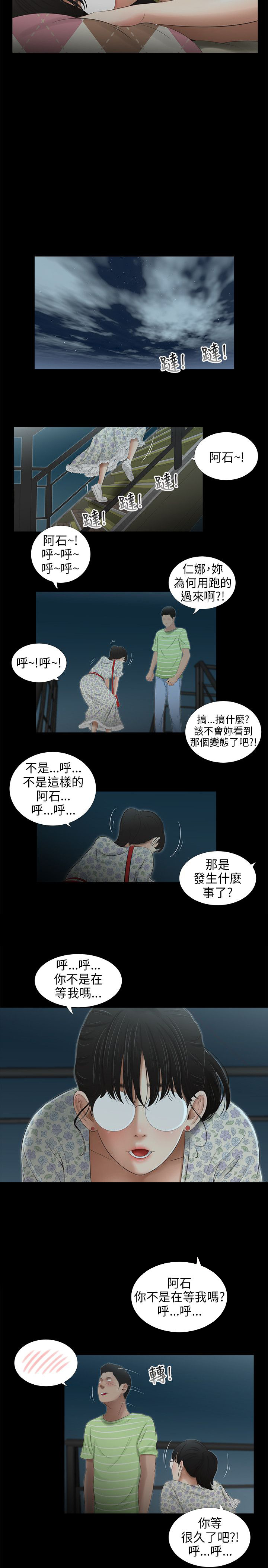 第42章：护送6