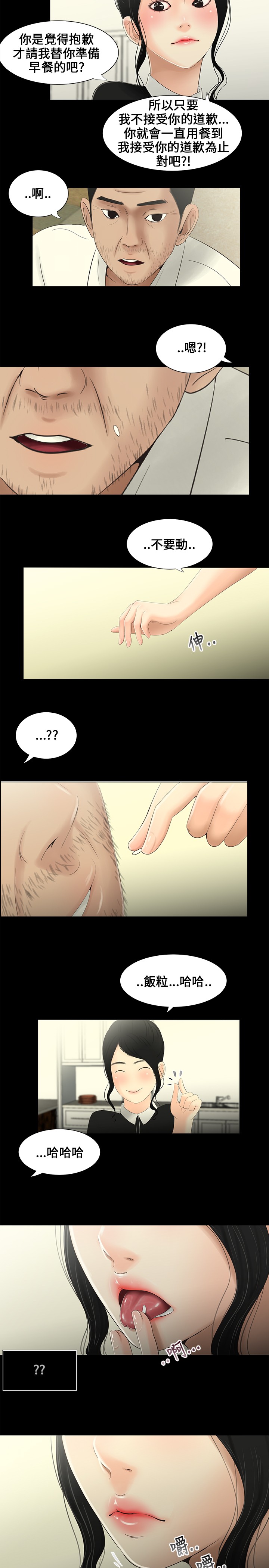 第9章：按倒7