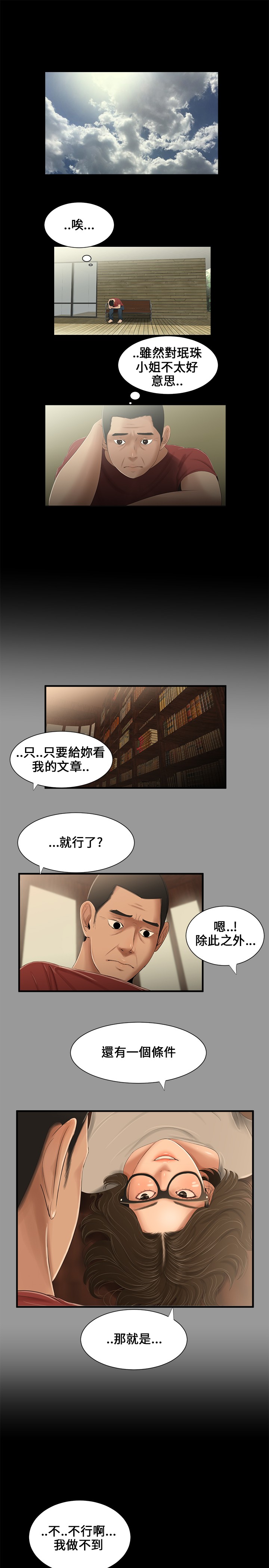 第14章：等着0