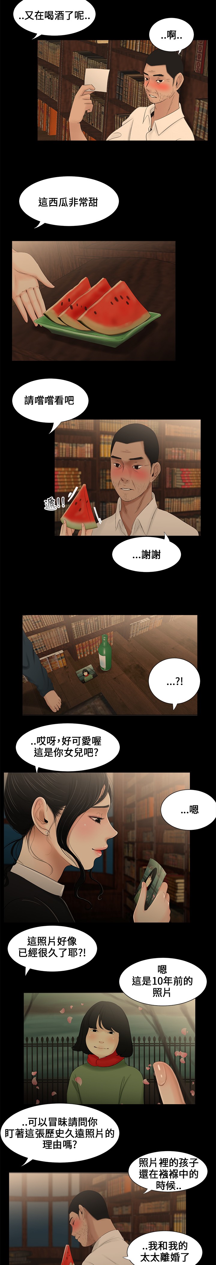 第9章：按倒10