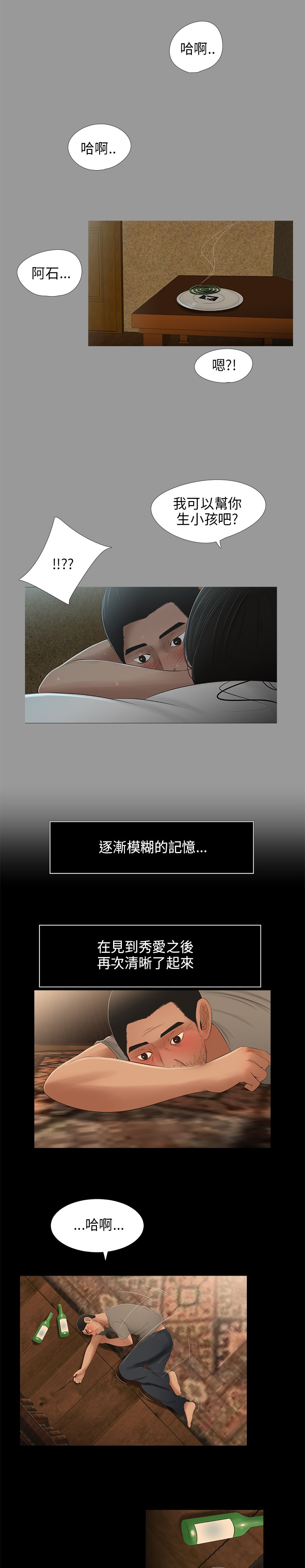 第24章：失踪0