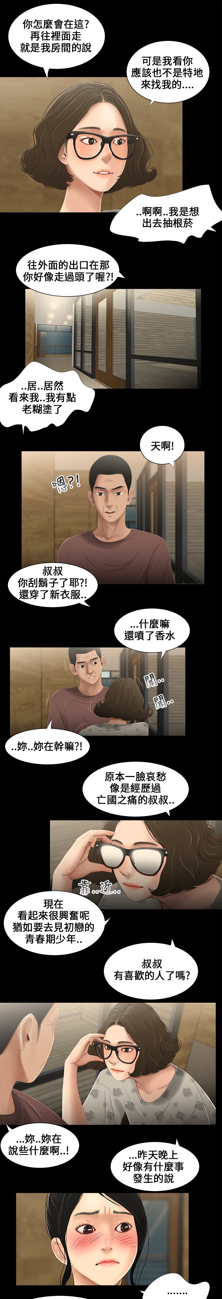第11章：文章11