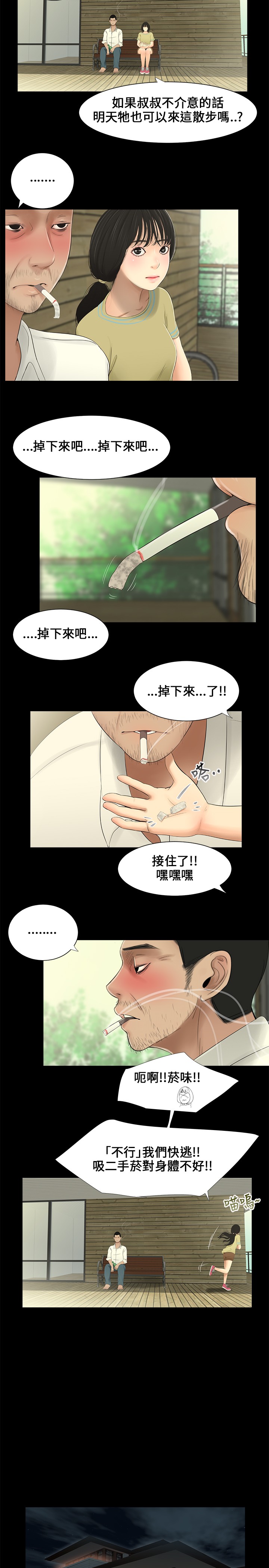 第6章：朋友10