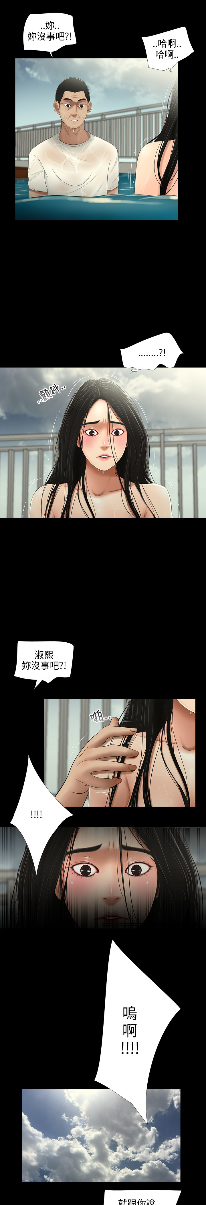 第21章：落水7