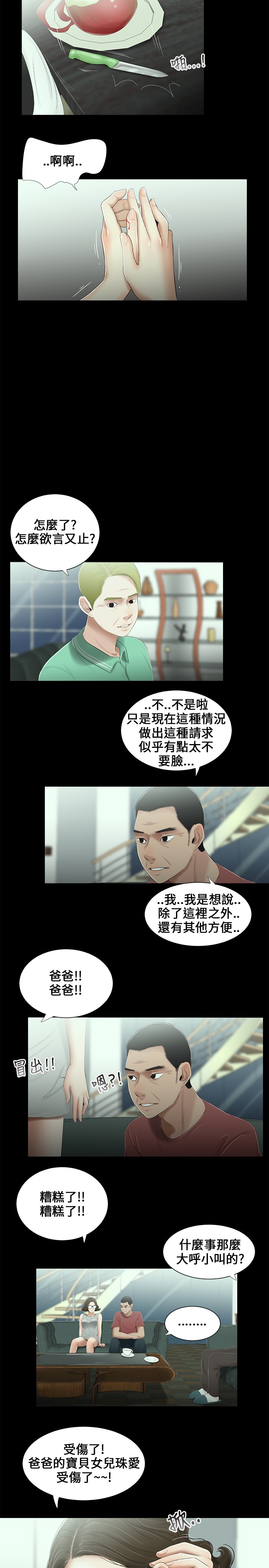 第12章：照片7