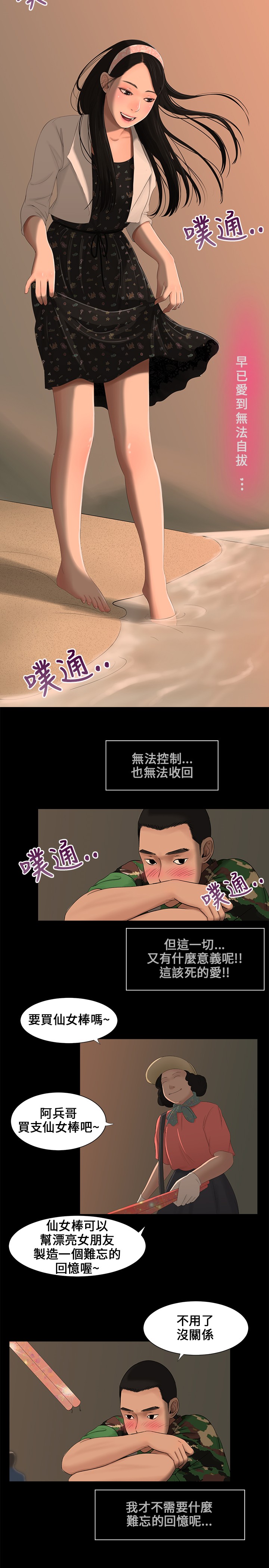 第4章：当兵10