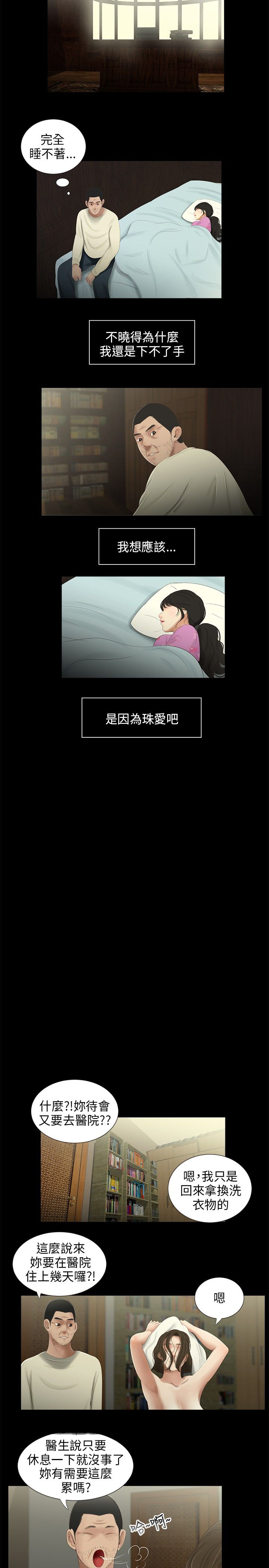 第38章：转变7