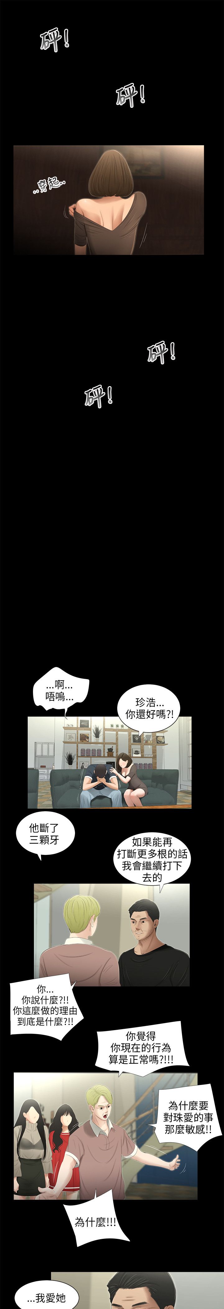 第48章：公开8