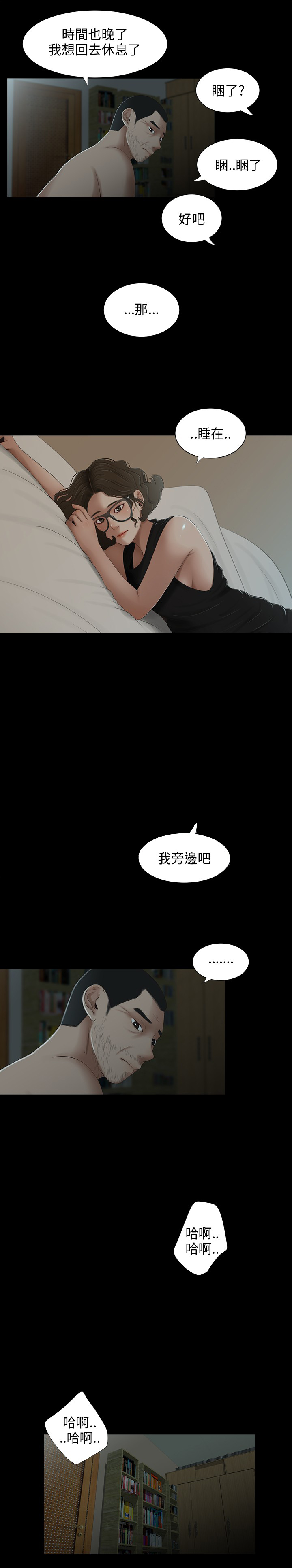 第26章：放生7