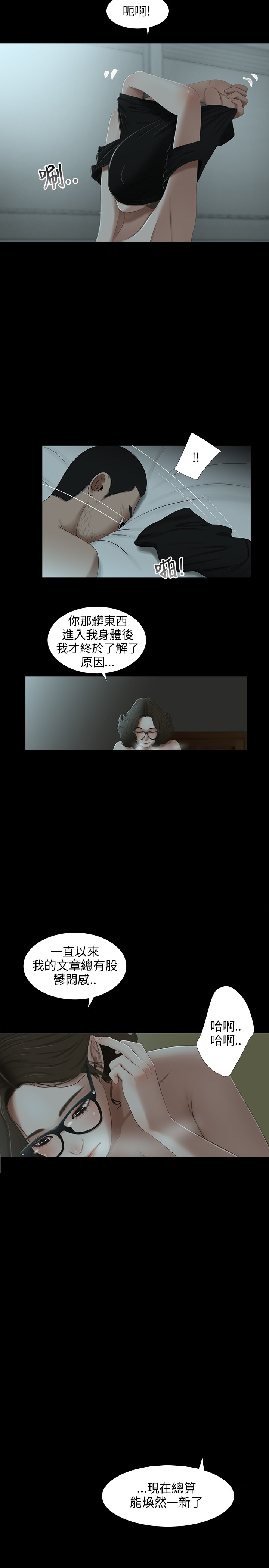 第23章：拜托1