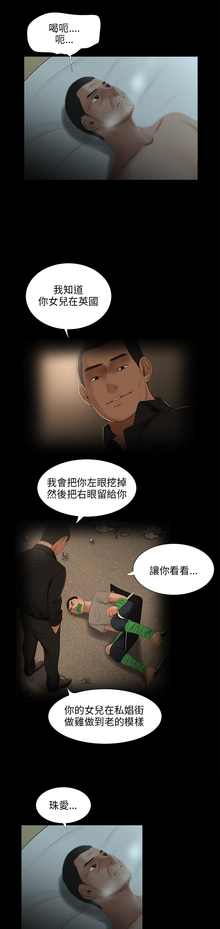 第26章：放生8