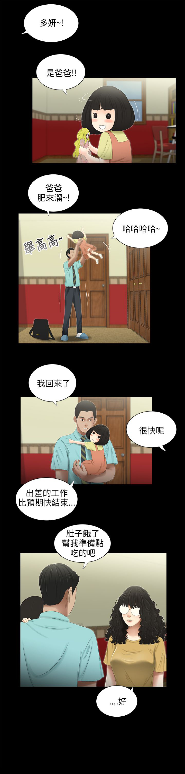第44章：出轨0