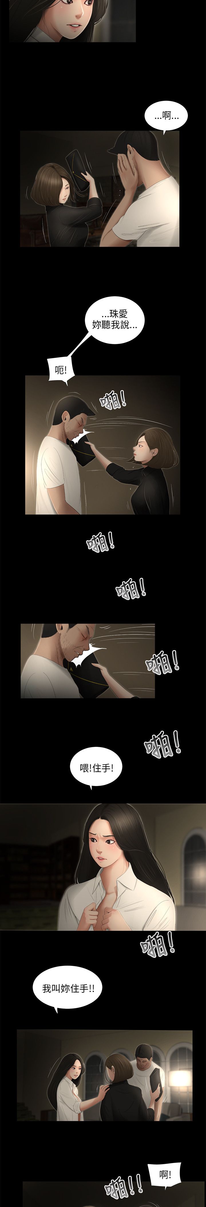 第56章：去世5